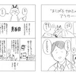 何でもほどほどが大事!？真面目を辞めようと頑張っているお話ですw