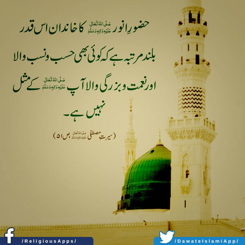 dawat e islami wazaif dawat e islami wazaif
