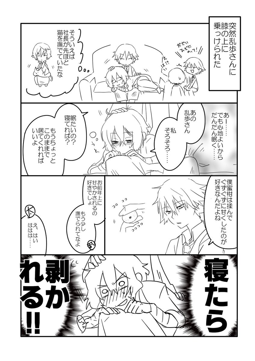 ※乱太 注意
物ノ部ウタさん (@__Utatatata)からお題を頂きました。ありがとうございます! 