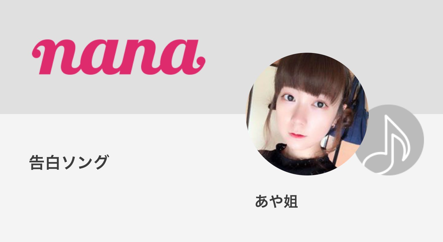 告白ソング Twitter Search Twitter