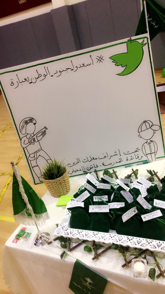 hs3rd1's tweet photo. احتفال الثانوية الثالثة بالخبر باليوم الوطني https://t.co/WB2XAWONUv