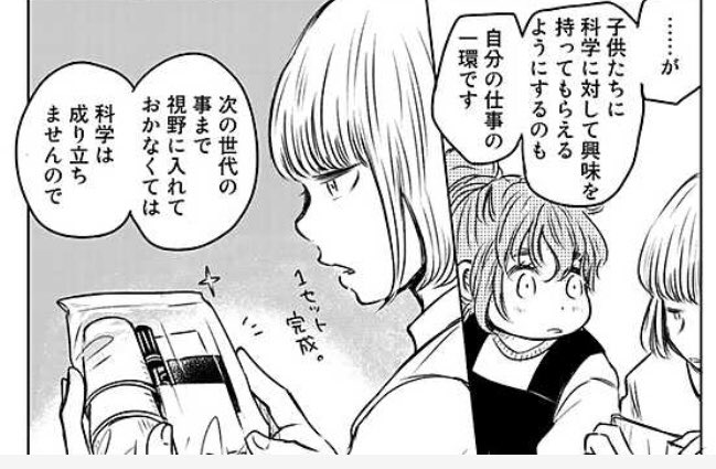 「アルキメデスのお風呂」最新話更新！
です！ ハッピーエンドにできる気がしないぜ！

  