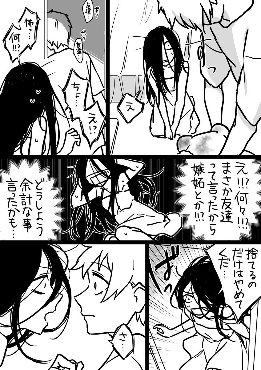 曰く付き物件の漫画⑦
#創作漫画 