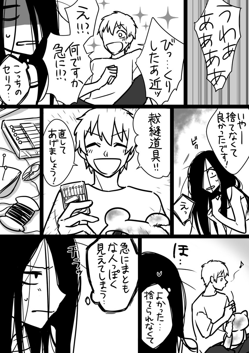 曰く付き物件の漫画⑦
#創作漫画 