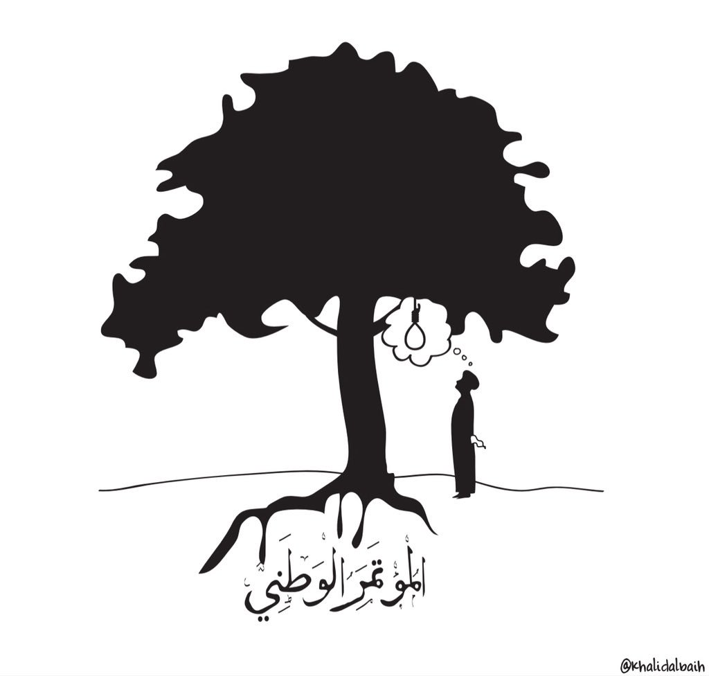 ود البيه On Twitter Khartoon The Logo Of Sudan Ruling Party