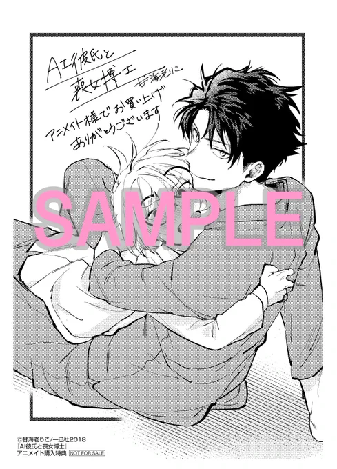オッスオラ甘海老!!
ヒャ~単行本描きおろしペェパァがあんだって!?
■アニメイトさん ■紀伊国屋書店さん ■福家書店さん ■応援店舗(丸善ジュンク堂書店さん/三省堂書店さん 他)
から出ンのか!!?こらぁさっそくチェックだ!!! 