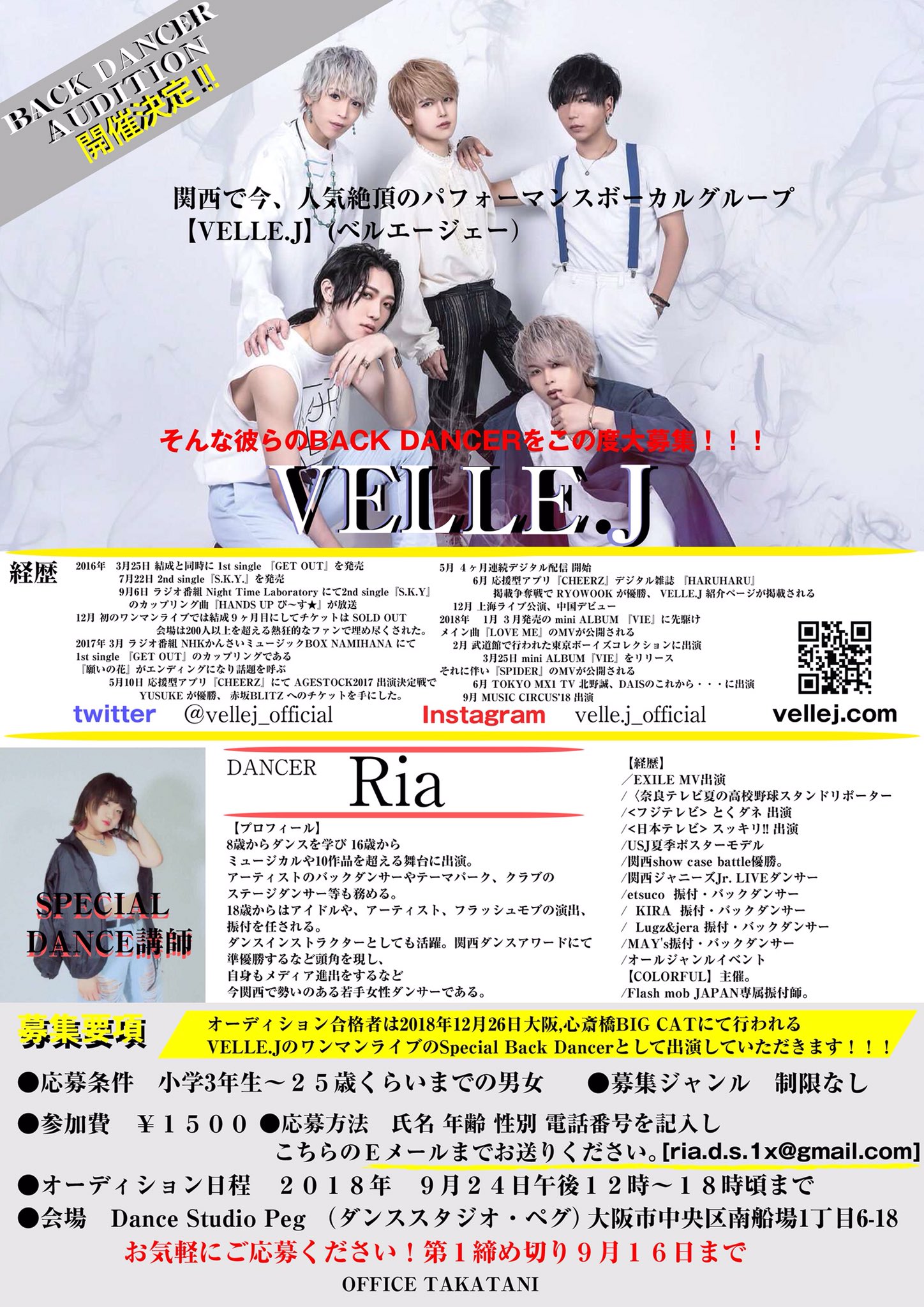 バックダンサー募集 Twitter Search Twitter