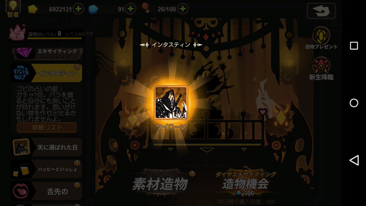 ゴフメン 超進化物語垢 Gohumennn Twitter