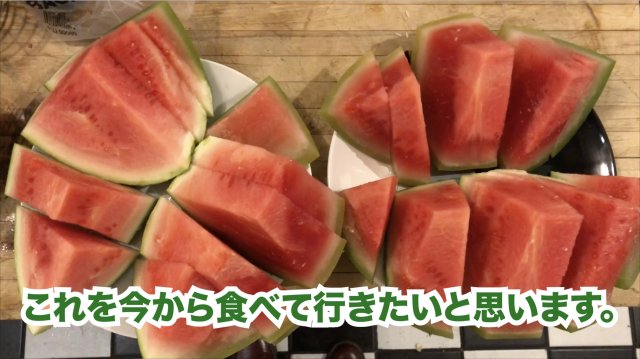 KaoruTHC's tweet image. もう当分スイカはいいかな...意外と食べられたのが自分でも驚き。#thehighclass