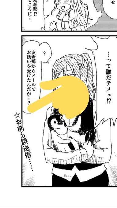 やらゐ Shtバンド40 Ryusei Boy さんのマンガ一覧 5ページ ツイコミ 仮