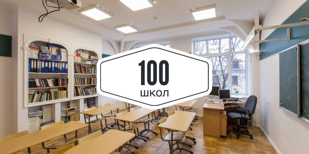 100 школ знікла ў Беларусі за год