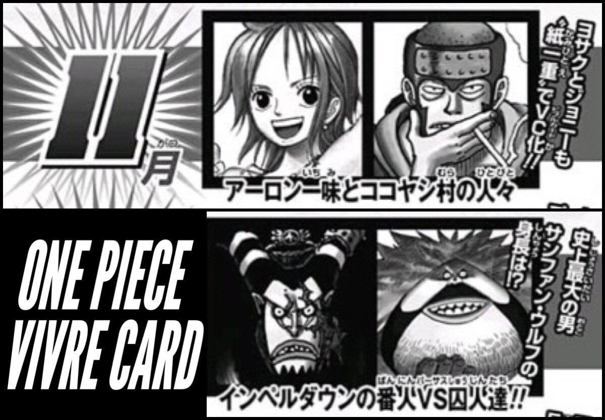 Log ワンピース考察 V Twitter 18 11 2発売予定 Vivre Card One Piece図鑑 Booster Set インペルダウンの番人vs囚人達 T Co Tfmjfsxqak アーロン一味とココヤシ村の人々 T Co 52utujhlxs T Co S2xjcjviqx