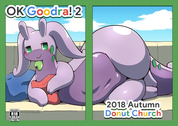 "OK Goodra! ヌメルゴンのえっちでフェチな本を見せて"
\ヌメメン(ピコン)/

ヌメルゴンを主体としたフェチ本です!
関西けもケット7「あ-52 ドーナツ教会」で頒布します。
ぜひよろしくお願いいたします!
pixiv↓
https://t.co/okNszMh1PK 