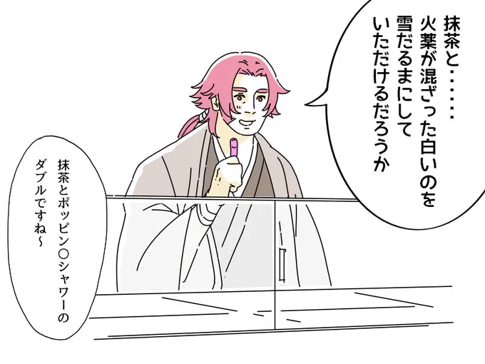 蜻蛉切の初体験-其の四- 