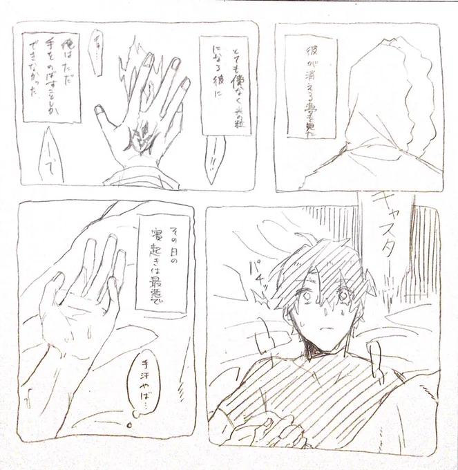 キャスぐだ♂(???) 