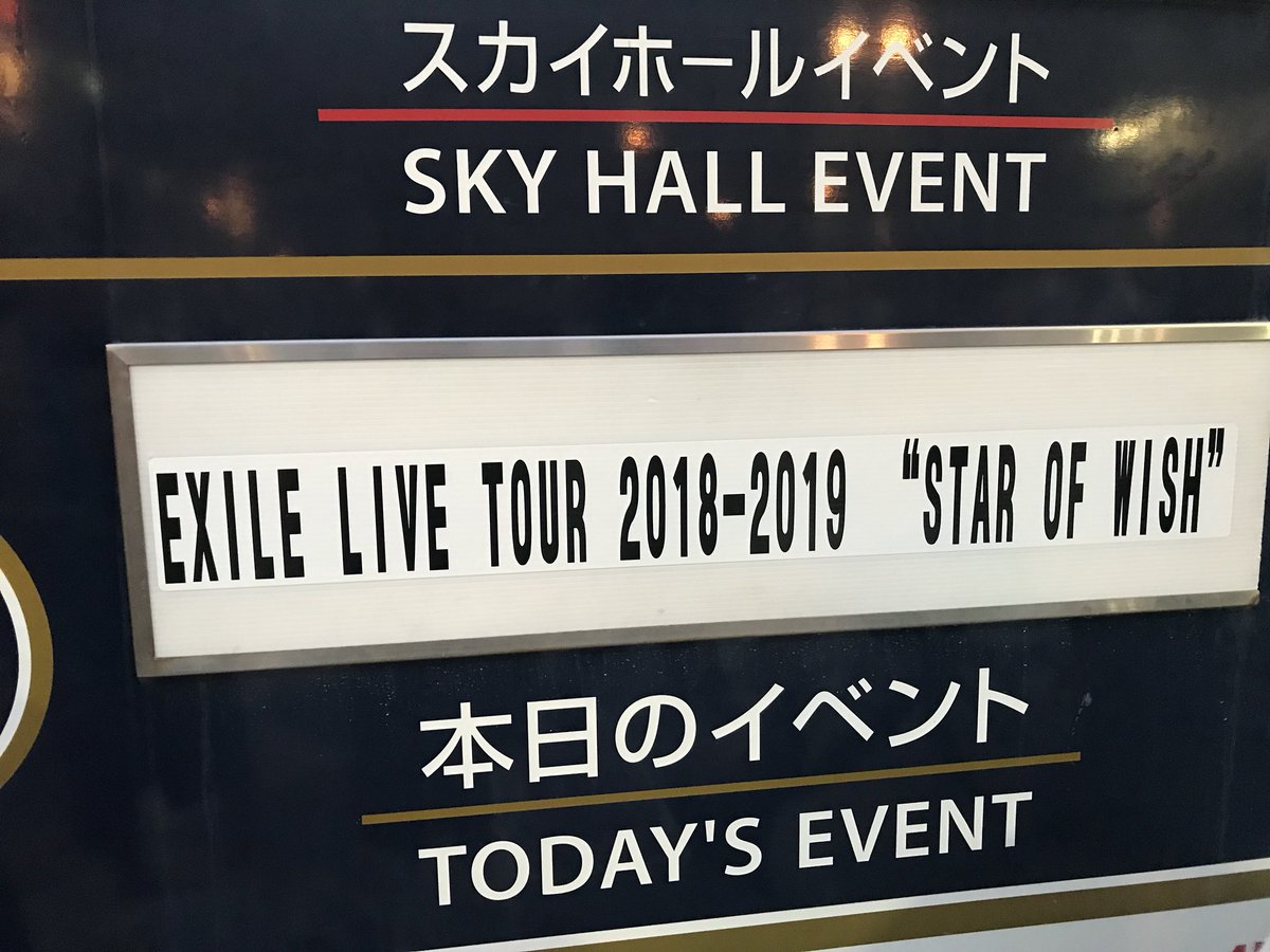 ken_3js's tweet photo. #EXILE#STAROFWISH#generations#fantastics https://t.co/gU2ukX1UZg