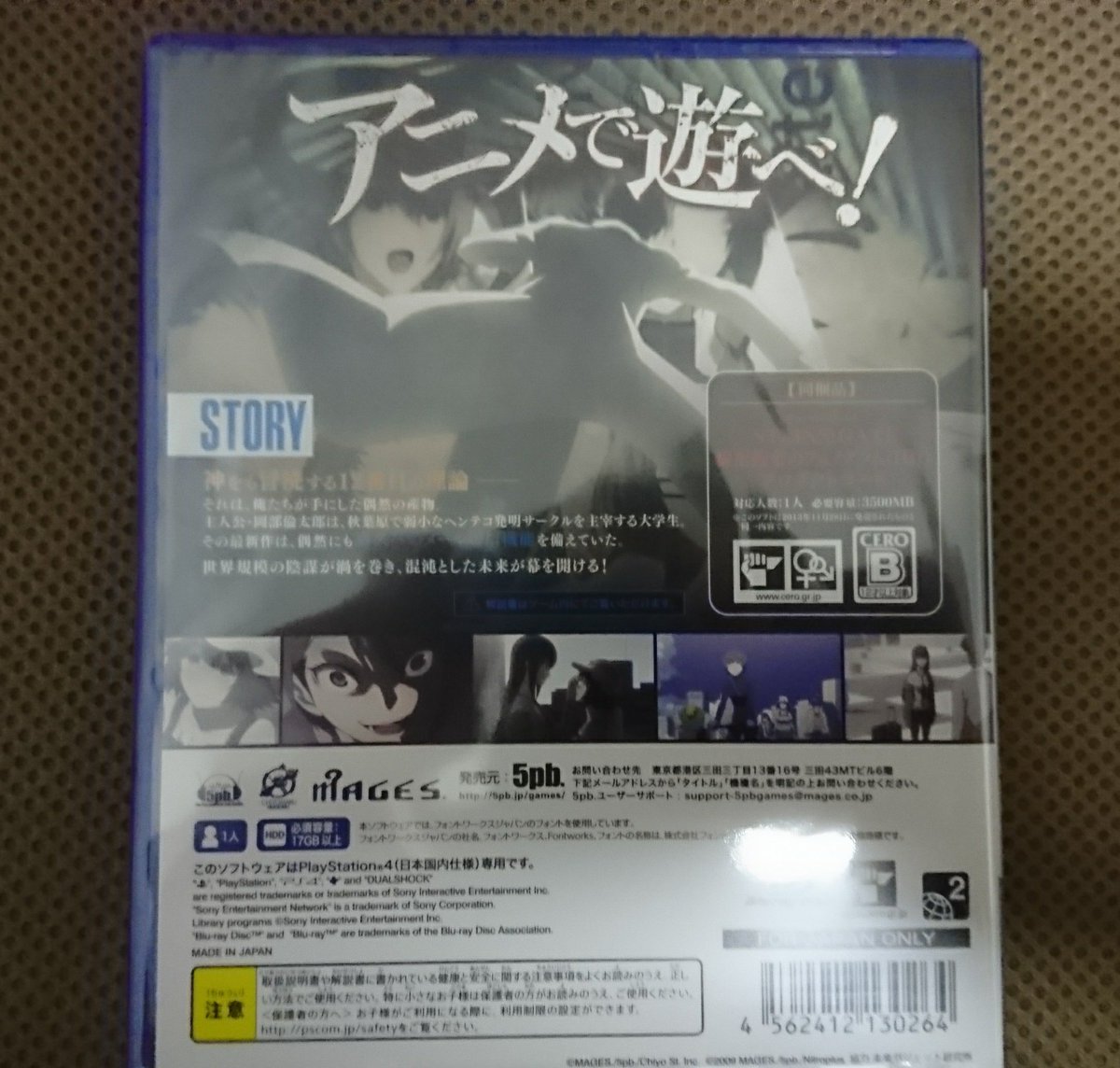 いさら ゲーム垢 Ar Twitter Ps4版のシュタインズゲート エリートのパッケージ版買って来ました シュタゲは既にプレイ済みですが フルアニメーションになってどう変わったかのか気になって購入した感じです シュタインズゲート
