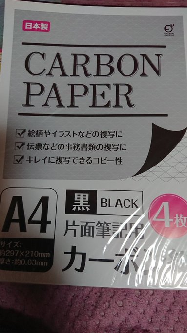 100均でおすすめのカーボン紙8選 使い方 代用方法や便利な活用術も 女性のライフスタイルに関する情報メディア