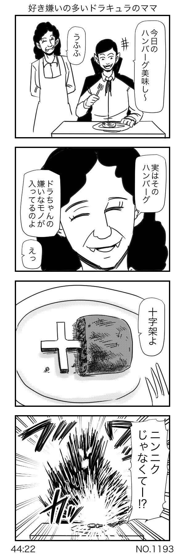 すがぬまたつや I9xjzg9oq73llie ドラちゃん 苦手なもの多過ぎーっ Twitter