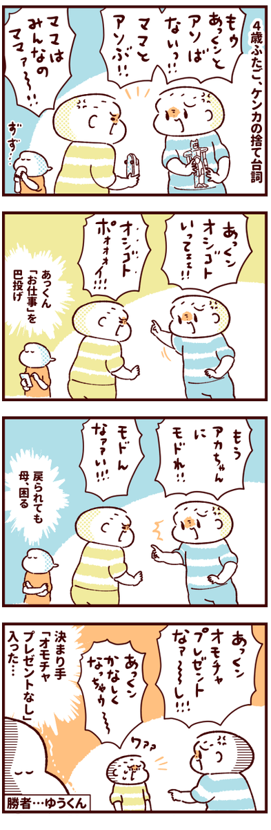 育児漫画のtwitterイラスト検索結果 古い順