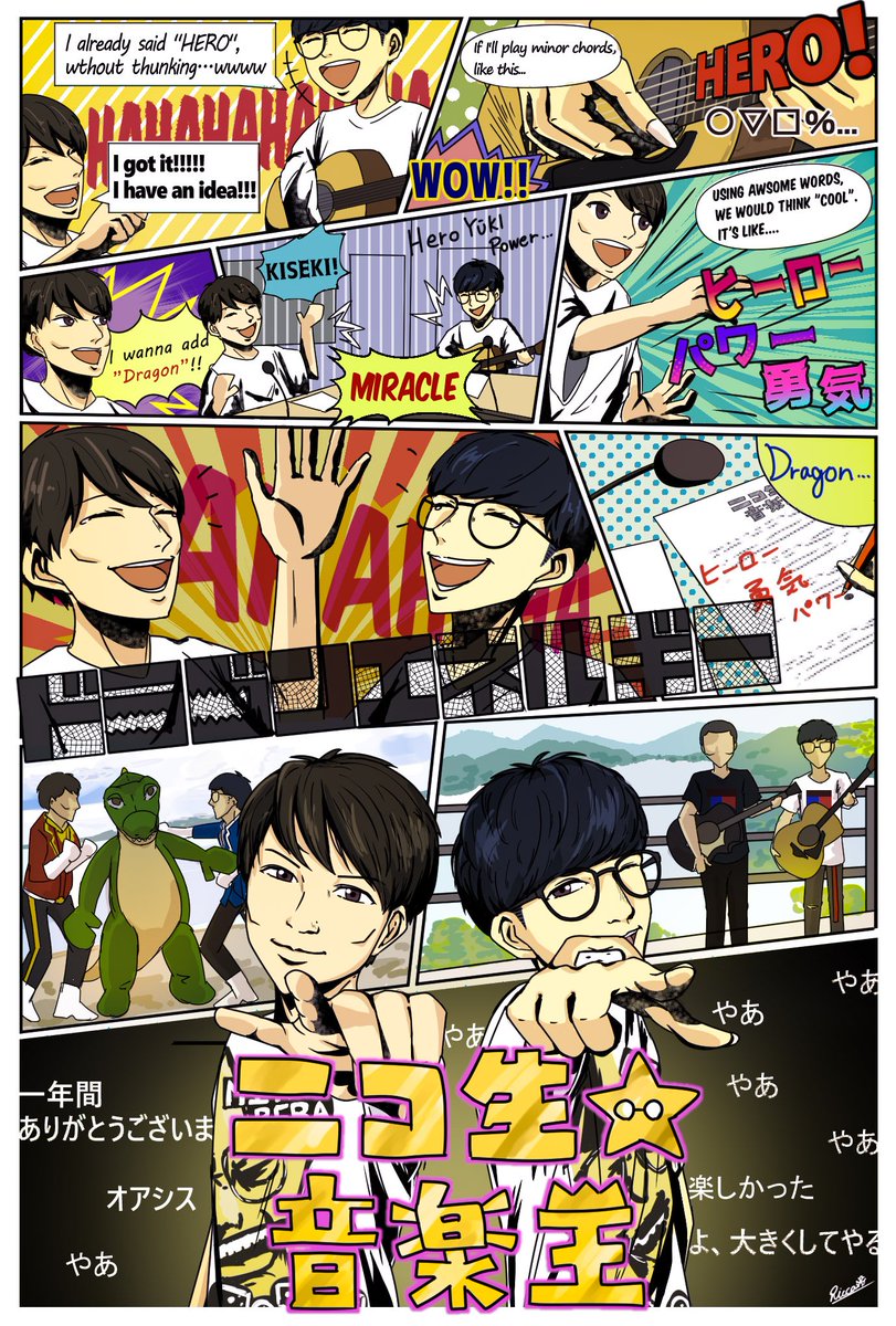 ドラゴンエネルギー