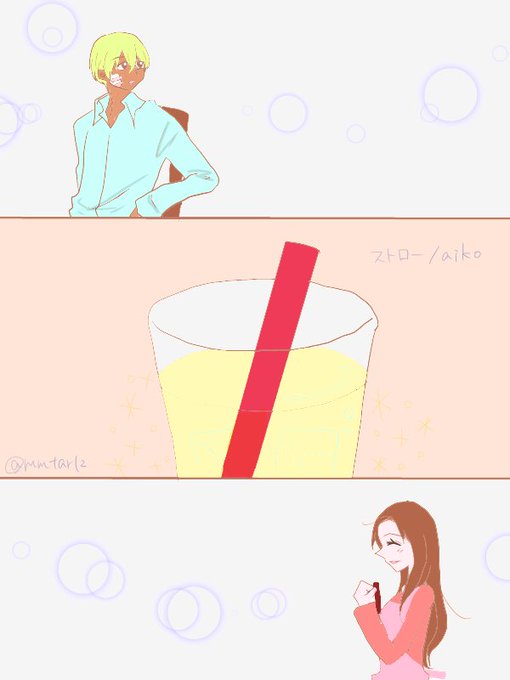赤いストローのtwitterイラスト検索結果 赤いストローのtwitterイラスト検索結果