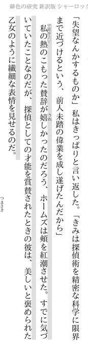 緋色の研究面白かった。今読んでも面白いからこなんどいるはすごい。 