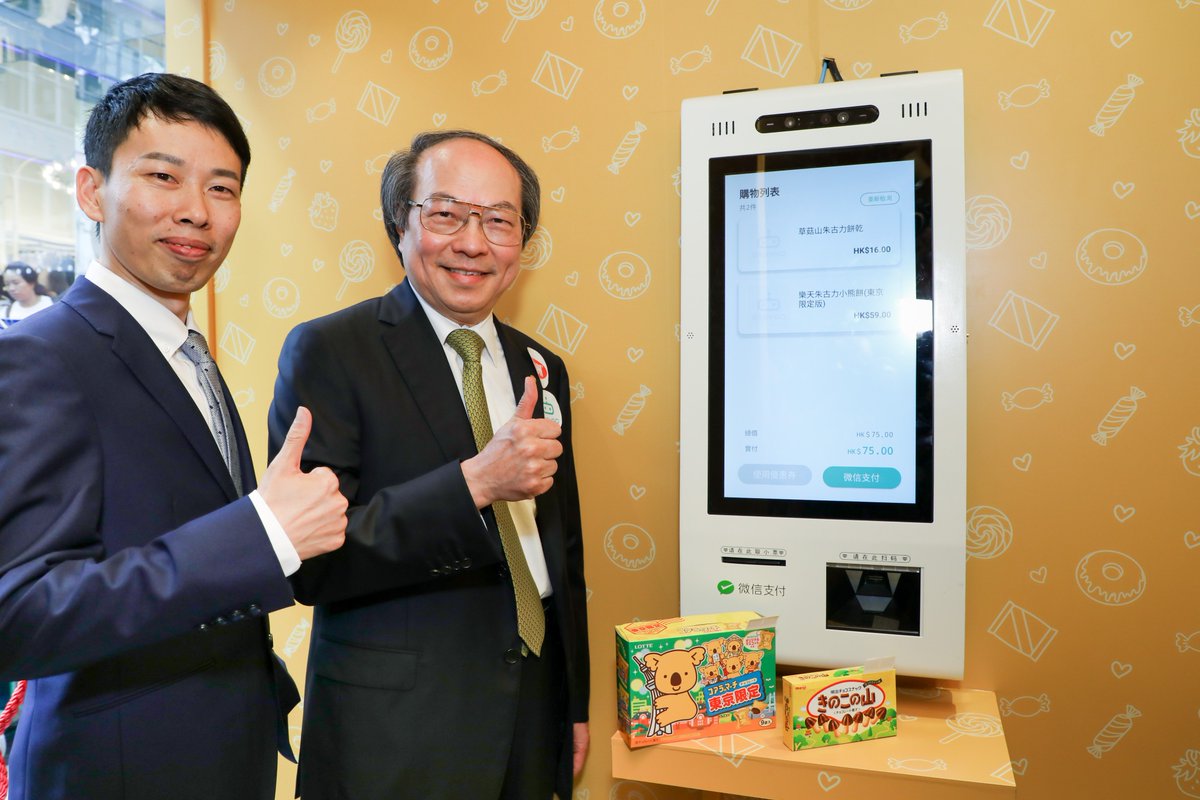 WeChatPayTeam's tweet photo. [Welcome to Okashi Land’s first Unmanned Store in Hong Kong, brought to you by WeChat Pay!]
Have you seen the store without staff in Mong Kok?
Okashi Land, one of Hong Kong’s most famous chain stores, has launched a pop-up unmanned store specifically for WeChat Pay customers! https://t.co/AkfMIgmqlm