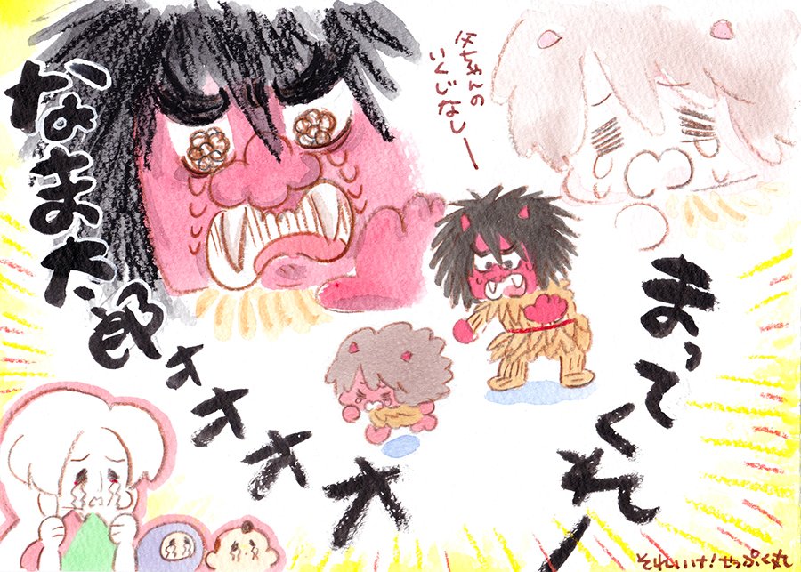 「父ちゃんのいくじなし!時代なんかに負けてんじゃねーよッ!!」
今月のせっぷく丸は『ガンバレなまはげ親子?』です?✨何かとキビシい世の中だけど、なまはげは諦めない。なまはげだもの?
主任がゆく!スペシャルvol.127発売中です?…