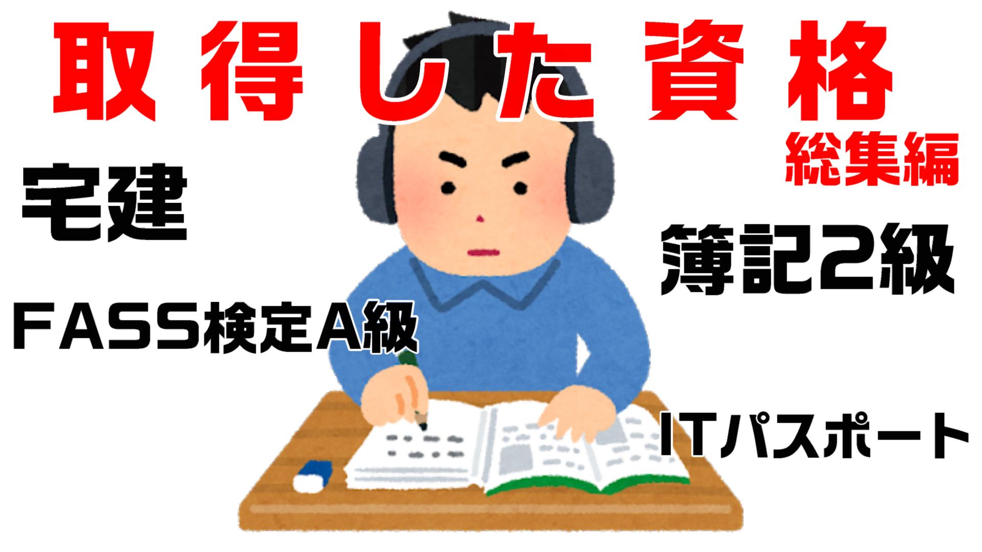 Fass検定 Twitter Search Twitter