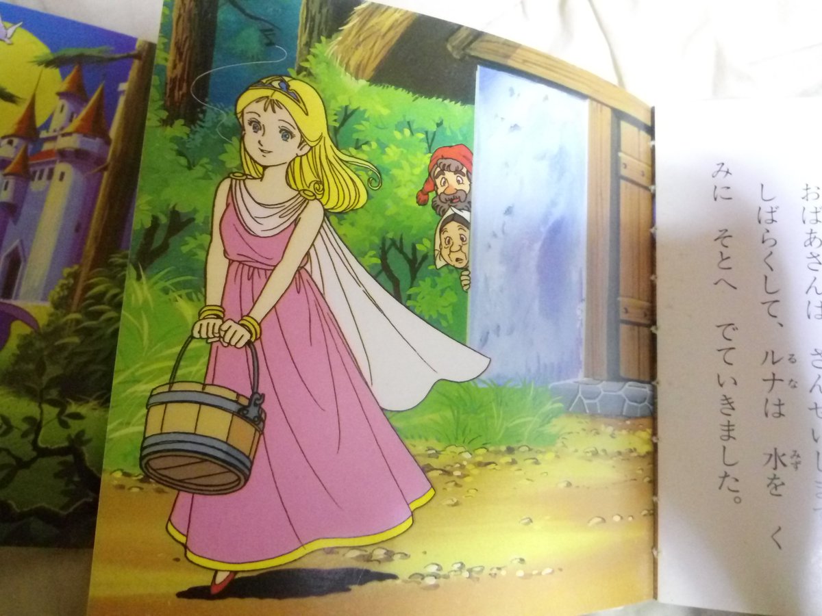 世界で一番おひめさま 世界で一番おひめさま 初音ミク】ワールドイズマイン（歌詞付き