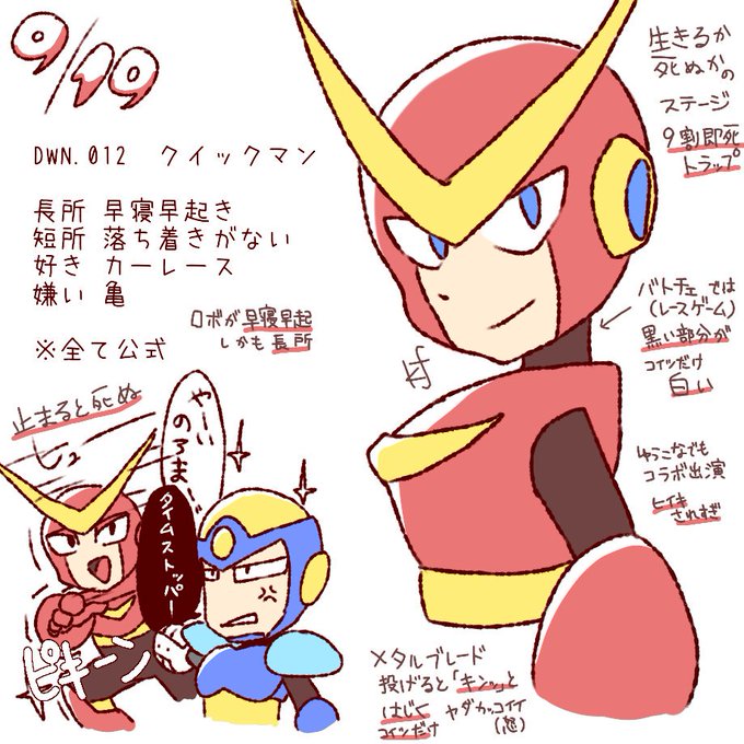 クイックマンのtwitterイラスト検索結果 古い順 クイックマンのtwitterイラスト検索結果 古い順
