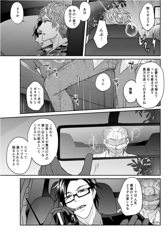 10/7スパーク内『CrazyLyricBattle』【西3ホール B24b/四隅しっかり】で頒布予定のR18理銃本サンプル。過去捏造/小スカ/暴力描写/動物の死骸の描写(サバイバルクッキング)/🐰×モブ男女×🐰の言及・描写/🐦×モブ男の言及を含みます。詳しくはpixivの方へ。リプ欄に続く→
https://t.co/x4VtcwkpFW 