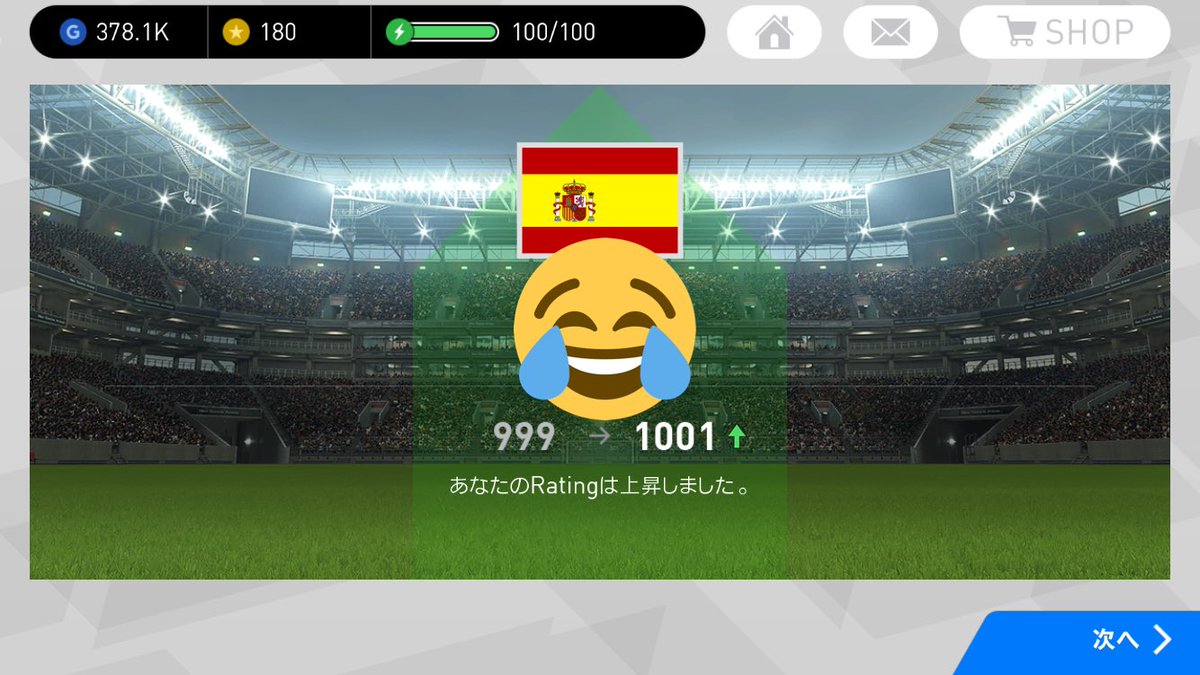 チップ＆デール@ウイイレアプリ (@winnnning11) / Posts / X