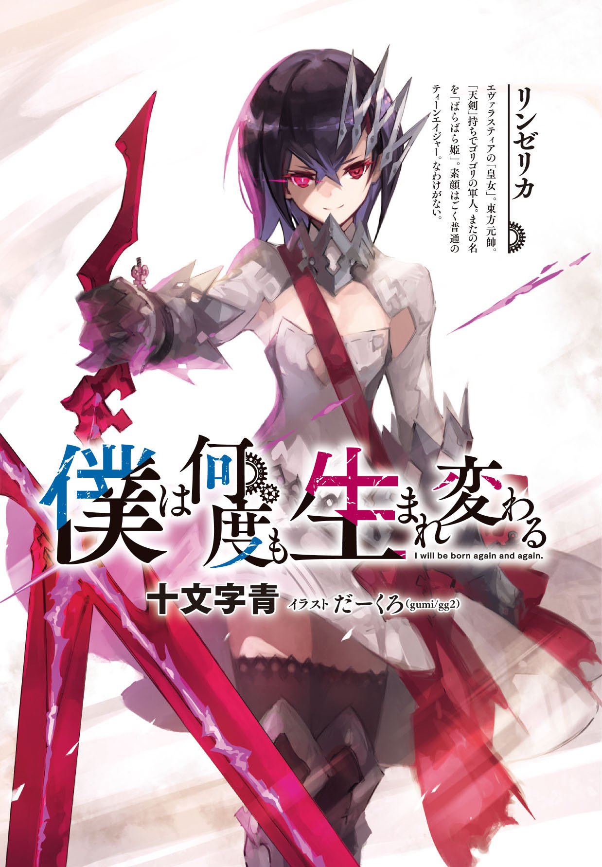 スニーカー文庫@毎月1日発売!! on X: スニーカー文庫@毎月1日発売!! on X: