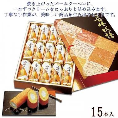 カマドゥーマ 長崎のテレビ局ではサザエさんが始まる前に 長崎物語と言うお菓子のcmがある それのおかげでサザエカウントダウンができる 世界一いらない報告をする見た人もやる