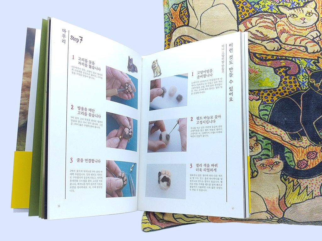 catbox_books's tweet photo. 햇빛을 받아 반짝거리며 방 안을 떠다니는 '냥고라'로 수공예품을 만들 수 있다는 걸 아시나요? 고양이를 빗질하다 보면 고양이털만으로 다시 고양이 한 마리는 만들 수 있겠다는 생각은요? 일어판 원서/영어판으로 알음알음 소문났던 이 책의 한글판이 곧 나옵니다. 추석이 지나면 만나볼 수 있어요! https://t.co/2YWdC5AEi2