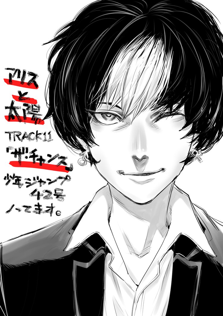 凸ノ高秀 En Twitter 現在発売中の少年ジャンプ42号に アリスと太陽 第11話 ザ チャンス 掲載されておりますー やっと10話台です頑張ります このおじさんは左鳩 サバト さんというおじさんですが このまんがは主人公以外の男キャラが現状おじさんしかいません