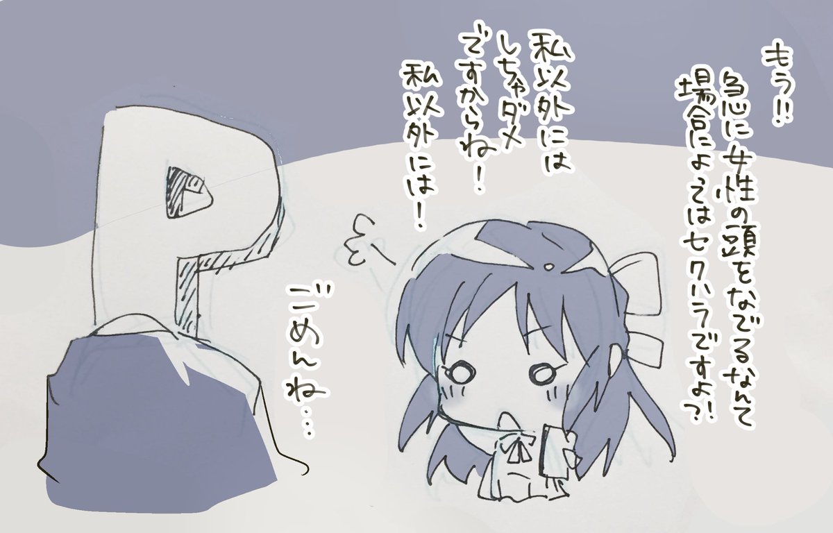 疲れたからありすちゃんの頭なでなでする 