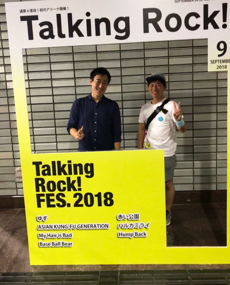 トーキングロックフェス