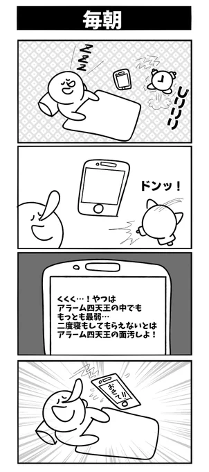 【毎朝】初投稿です 