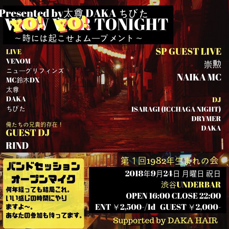 sukun4951now's tweet photo. ９月24日は渋谷UNDERBARにてライブ！同い年が溢れてるパーティーとの事！イベント終了間際の箱の匂いが凄そう。嗅ぎにきて！ https://t.co/Ora81MeZez