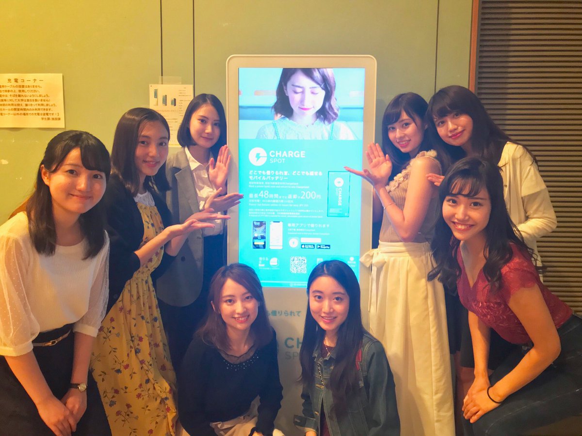 本日はMOS講座の広報会議をしました！

モデルの近藤さん
撮影編集者のイナトミさんと
MOSガール含め

チャージスポットをみんなで見に行きました！！

ずっとMOS講座の映像が1分45秒ローテーションで学生ホール、南1、中央棟に流れてますので是非ご覧くださいませ。

#MOS講座
#チャージスポット