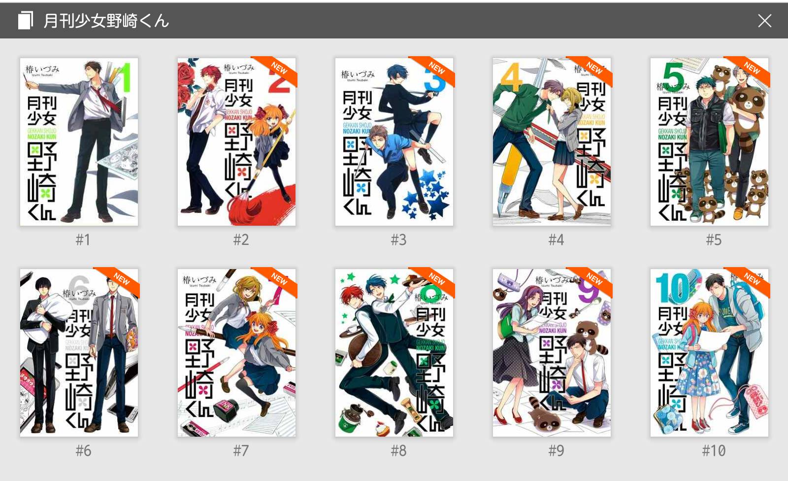 Masu Sur Twitter 最近買った漫画 電子書籍のみ その1 きょうは会社休みます 1 13巻 月刊少女野崎くん 1 10巻 肉女のススメ 1 3巻 パパと親父のウチご飯 1 9巻 T Co Waz8hcrjqk Twitter