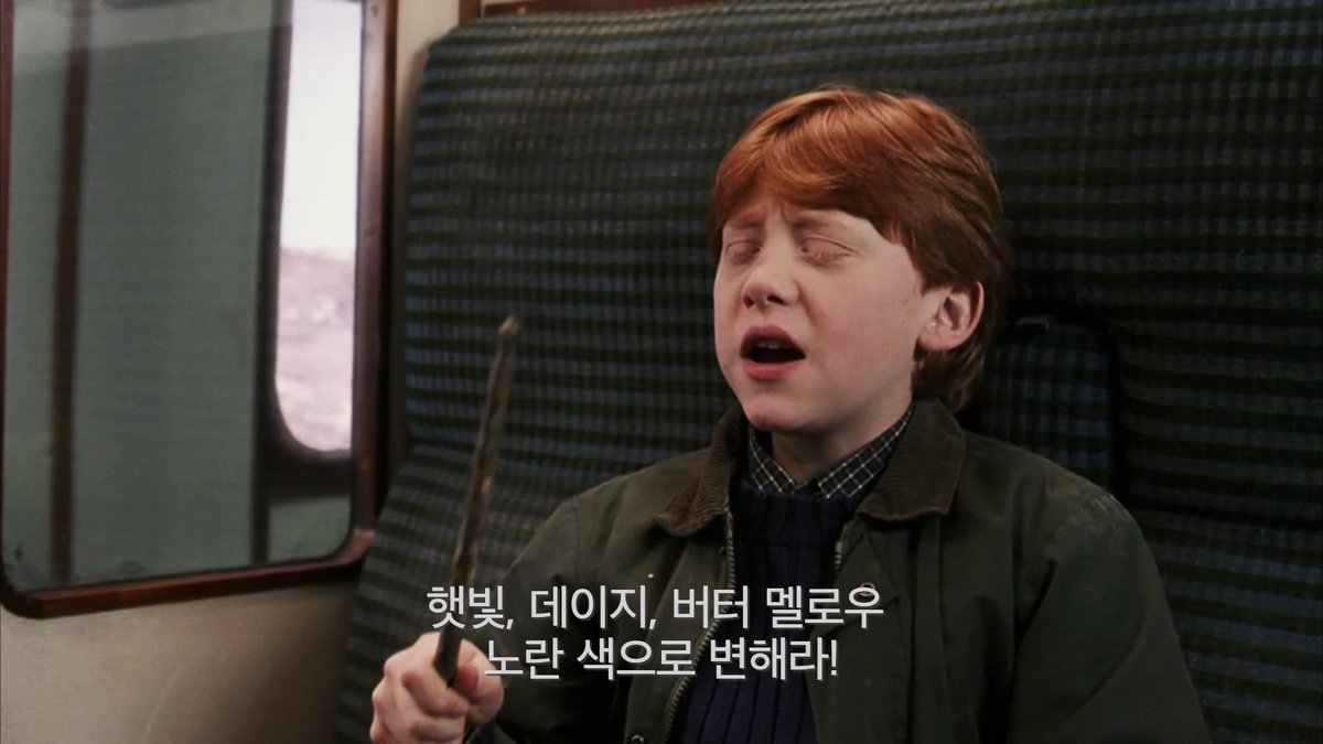 kmuknow's tweet photo. 어린 마법사들 개인 지팡이 잡자마자 자기가 야매로 아는 주문들 외쳐보는거 넘 웃기지 않은지 ㅋㅋㅋㅋㅋㅋㅋ 약간 유일하게 티비에서 봐서 알고있는 "삐리카 삐리랄라 산뜻하게" "빠이빠이 폰포이 부드럽게" 이런 주문 외쳐보는거같은 ㅋㅋㅋㅋㅋㅋㅋ https://t.co/wTUSTS65JM