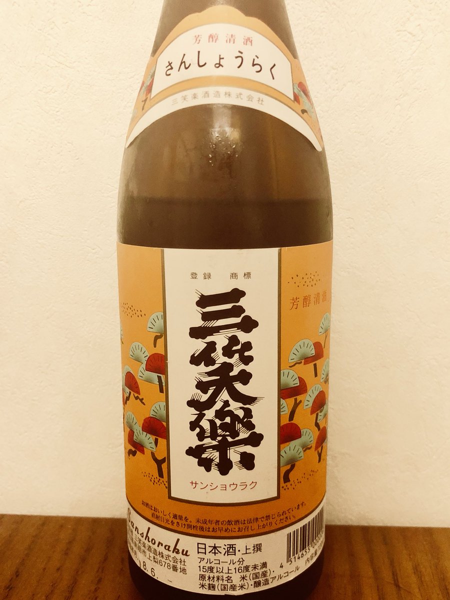 三笑楽 三笑楽