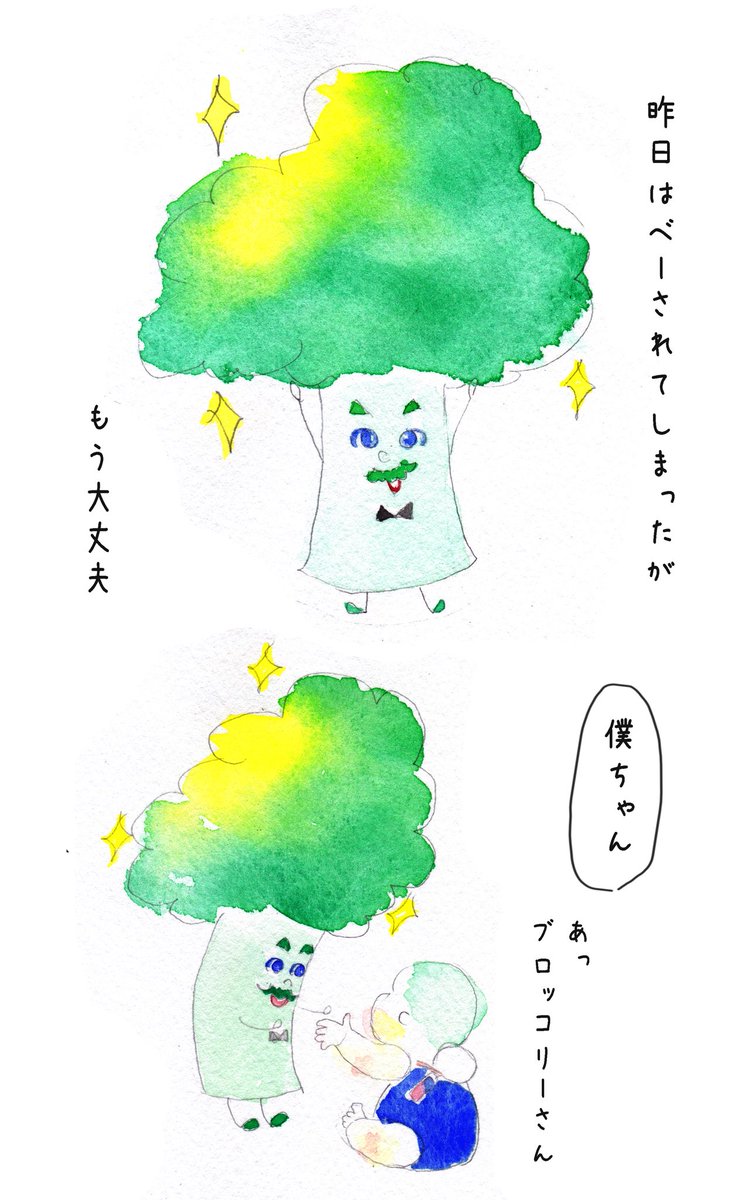 離乳食を舞台にした
#りにゅうこく物語 🥕
第12話「ブロッコリーさんの憂鬱 その2」 