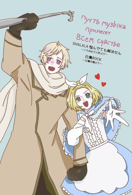 注目 画像ツイート クラシカロイド 13ページ目 アニメレーダー