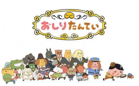 齋藤彩夏 على تويتر Nhk Eテレアニメ おしりたんてい 12 1 土 から 毎週土曜朝9時 夢にまでみた レギュラー放送 決定ー わぁーい皆様のおかげ ブラウン役 で出演させて頂きます W ポプラ社さんのhp T Co Labpl6sq0z Nhkアニメさん