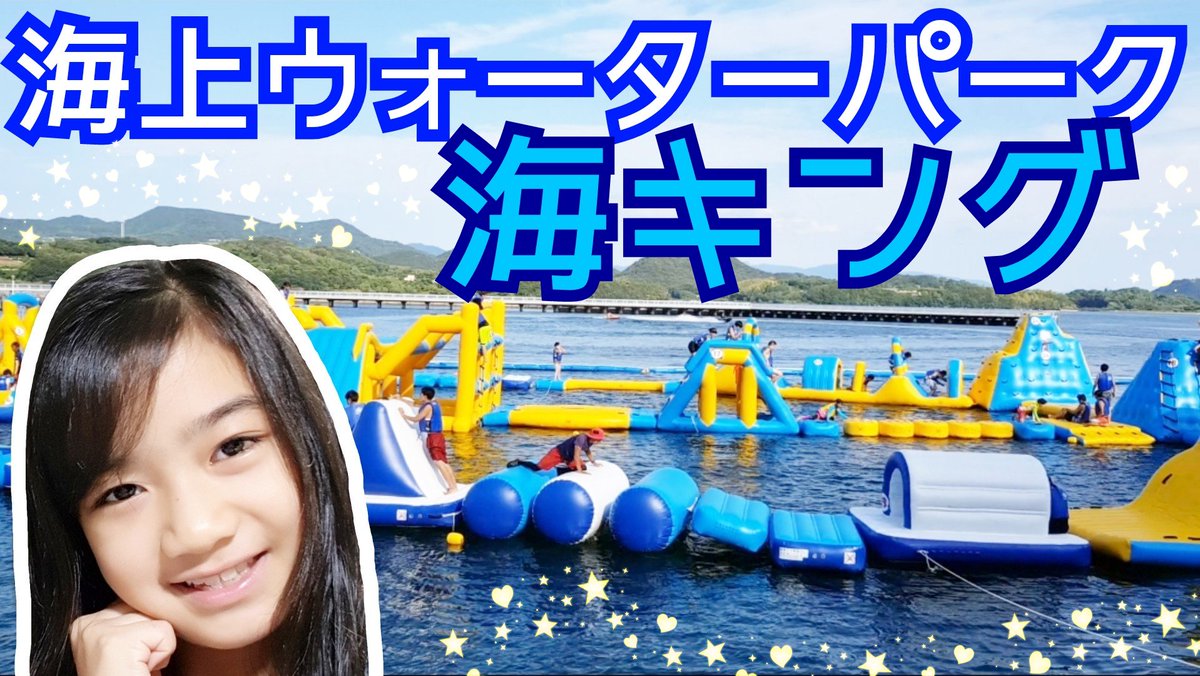 海上 アスレチック フィッシャーズ